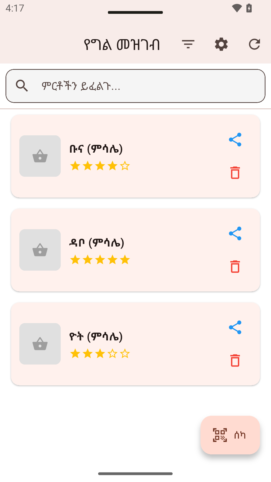 የግል መዝገብ