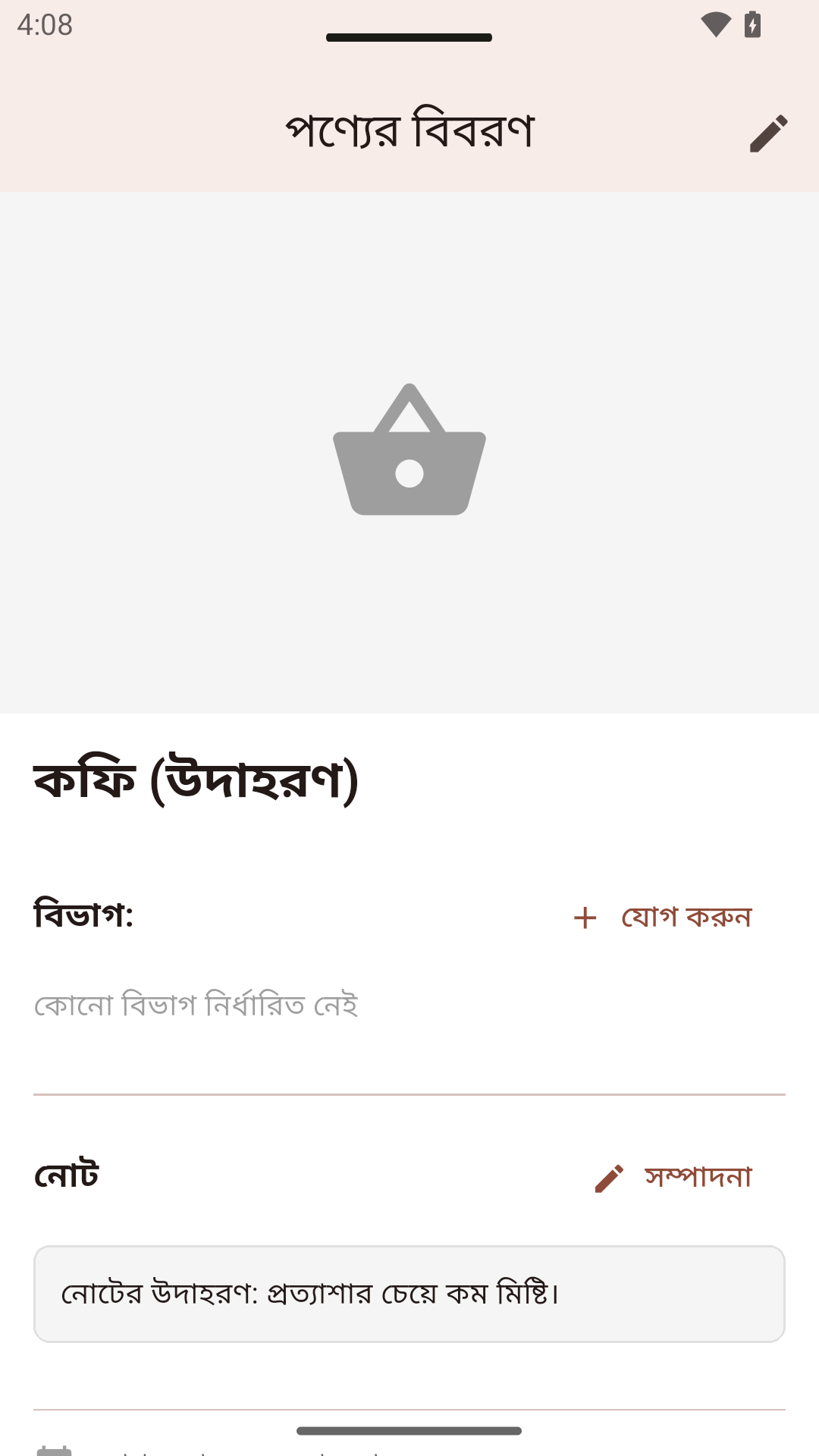 পণ্যের বিবরণ