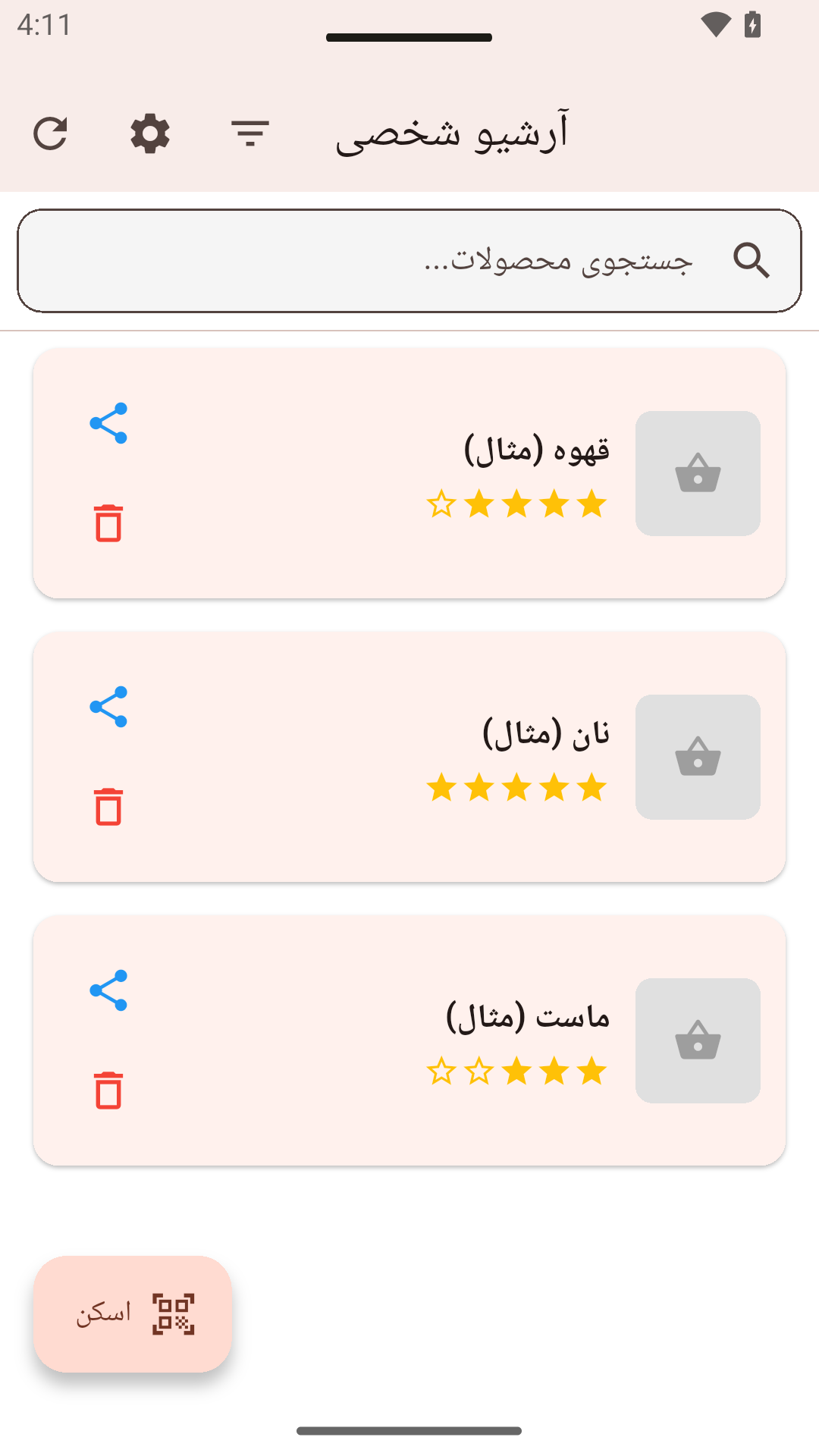آرشیو شخصی