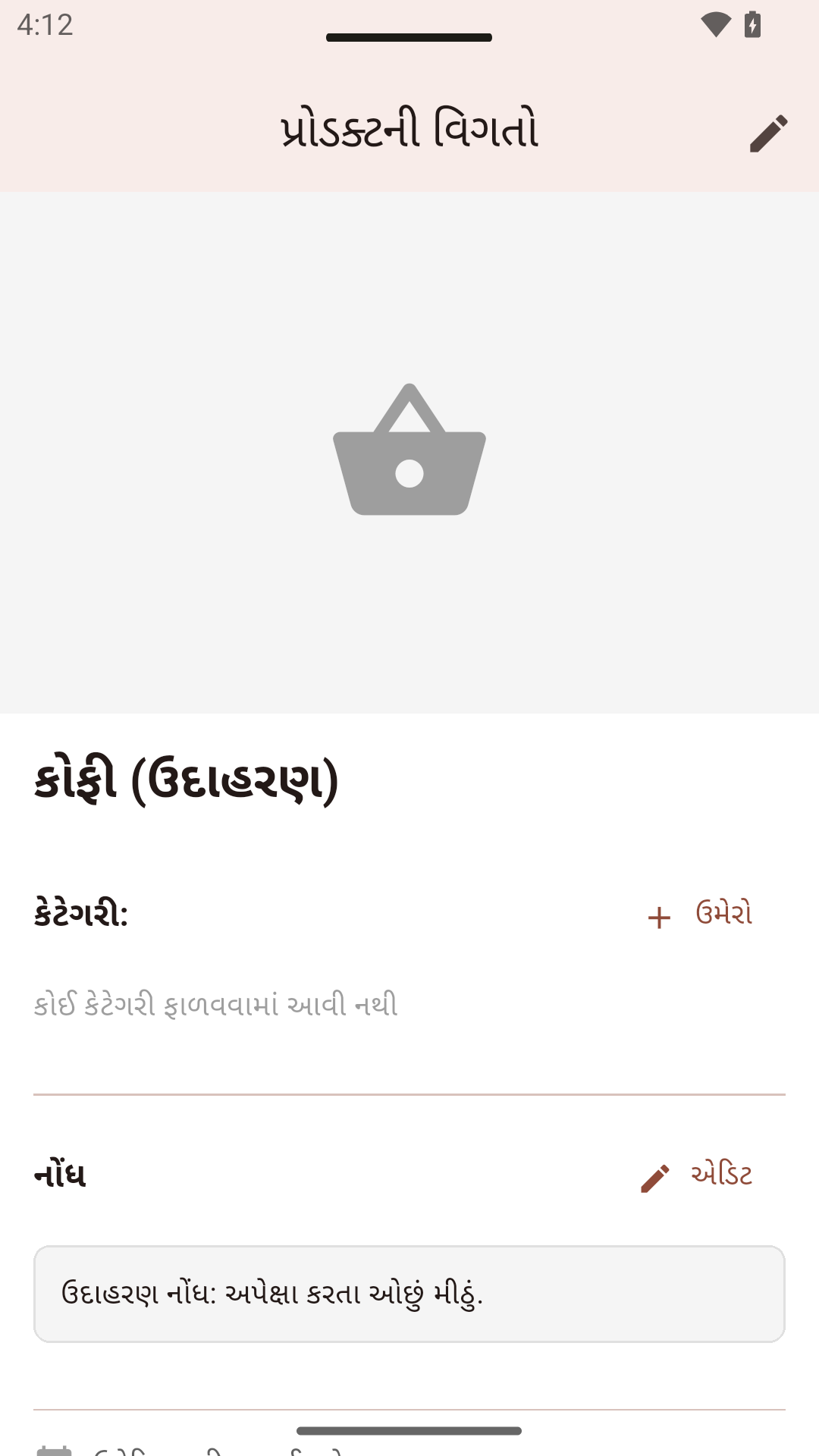 પ્રોડક્ટની વિગતો