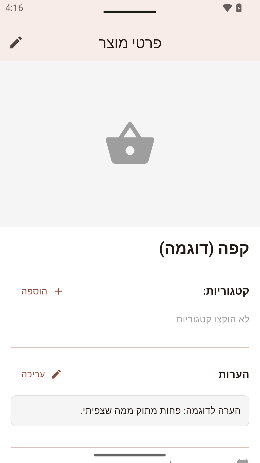 פרטי מוצר
