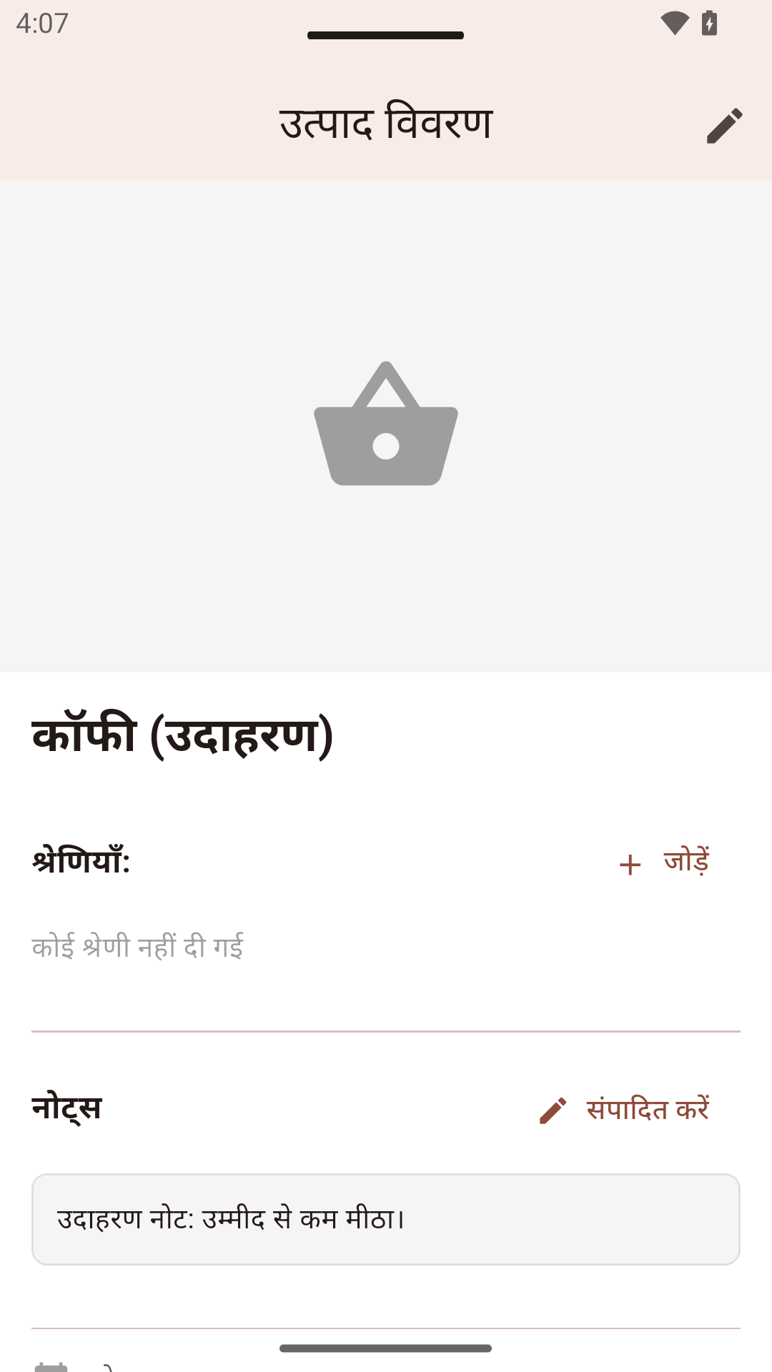 उत्पाद विवरण