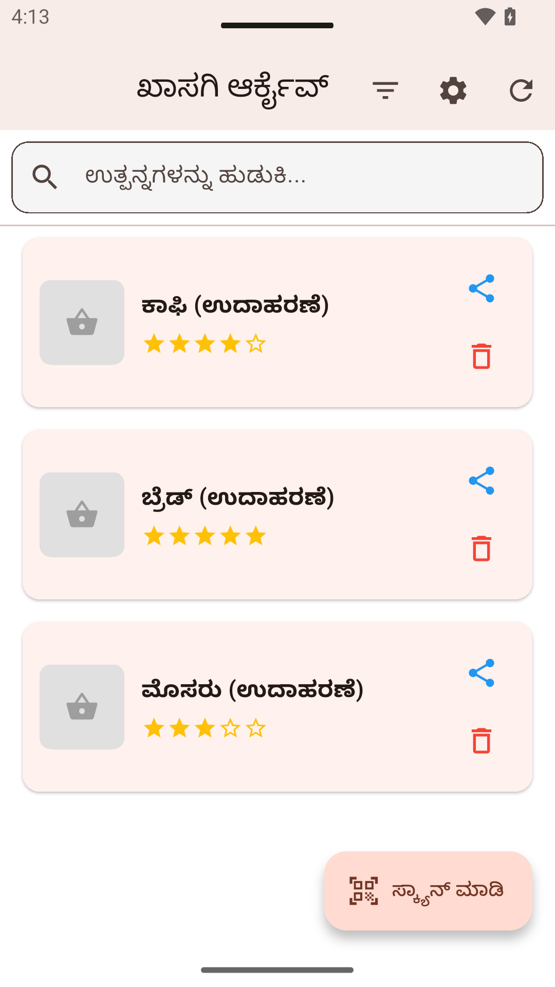 ಖಾಸಗಿ ಆರ್ಕೈವ್