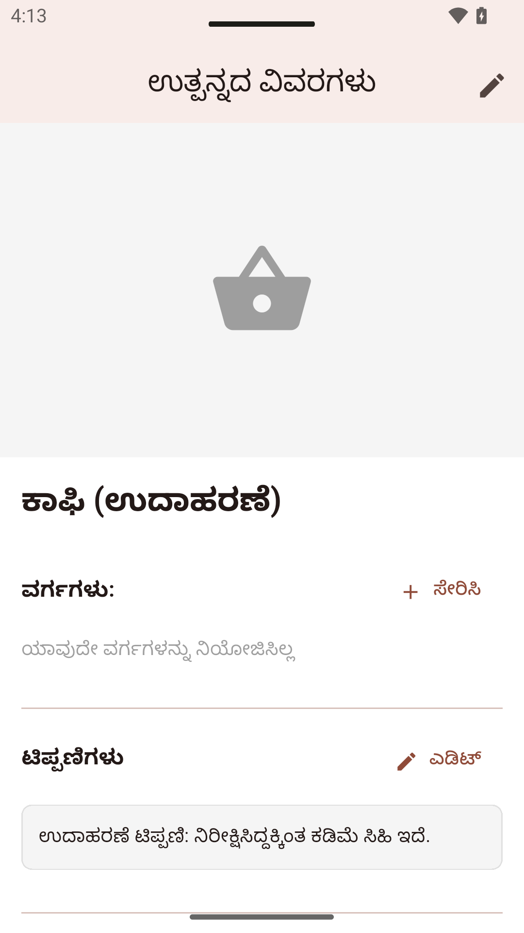 ಉತ್ಪನ್ನದ ವಿವರಗಳು