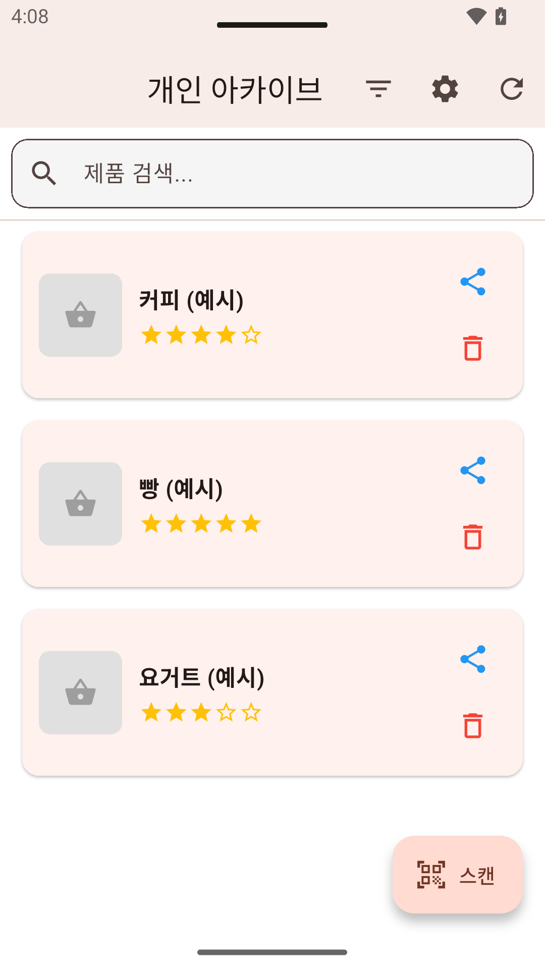 개인 아카이브
