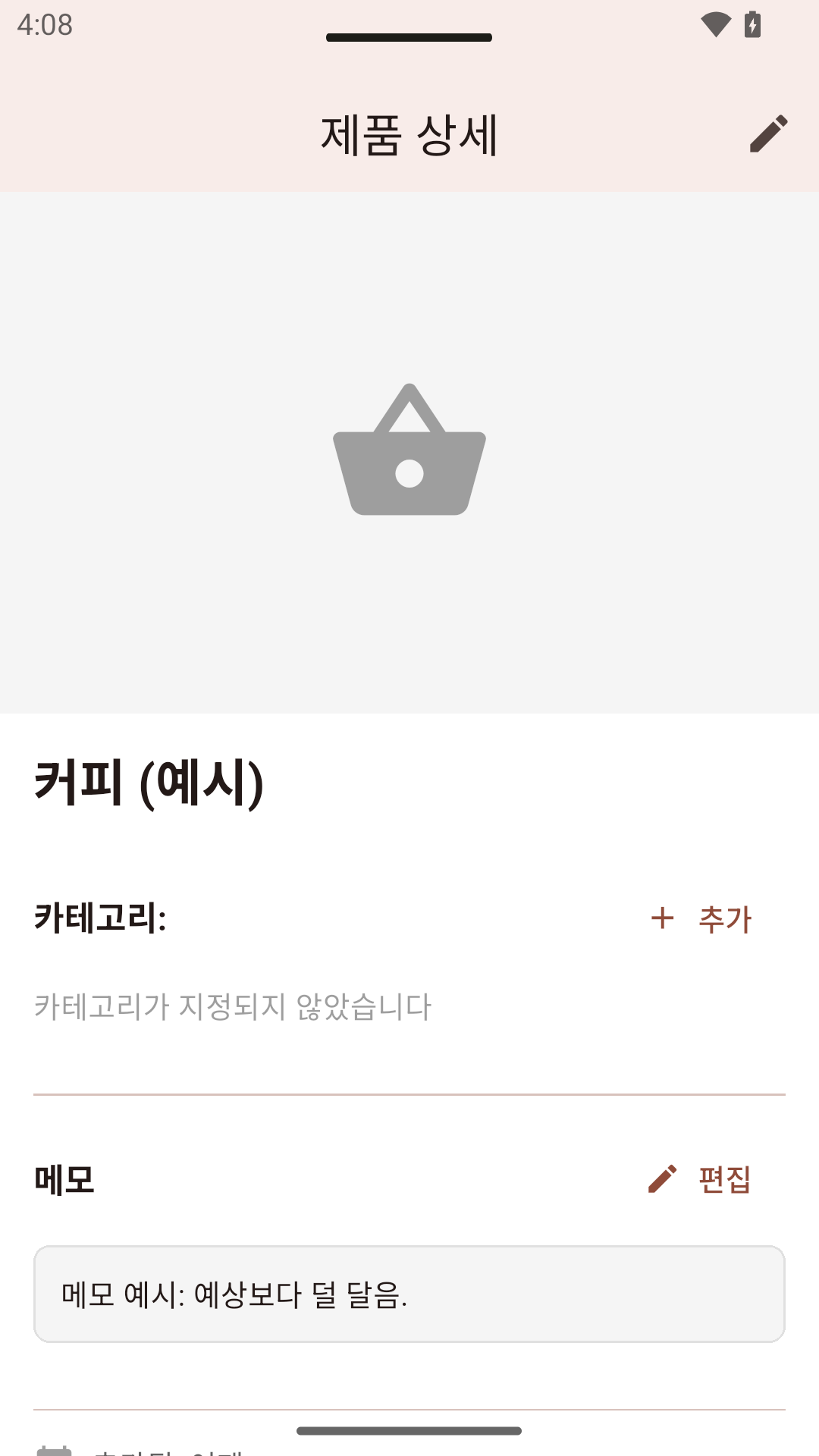 제품 상세