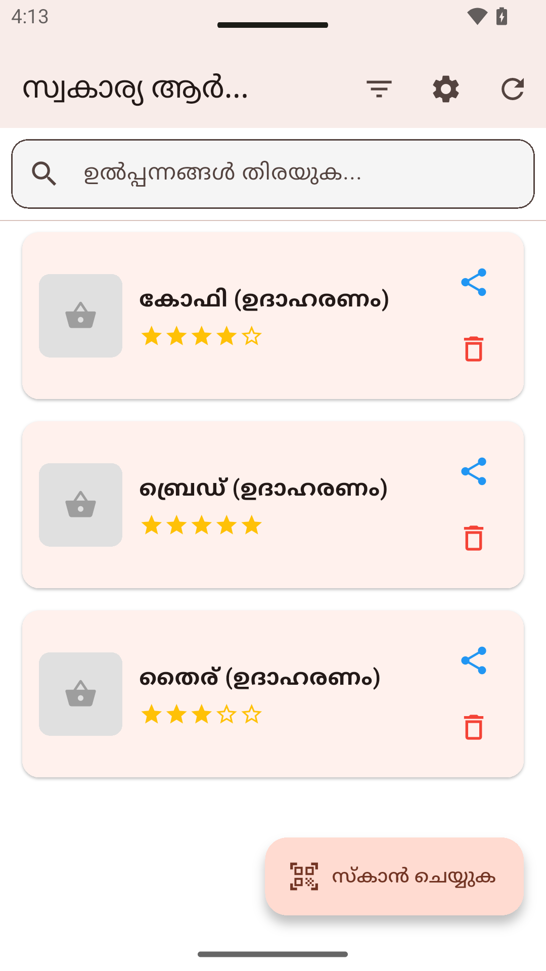 സ്വകാര്യ ആർക്കൈവ്
