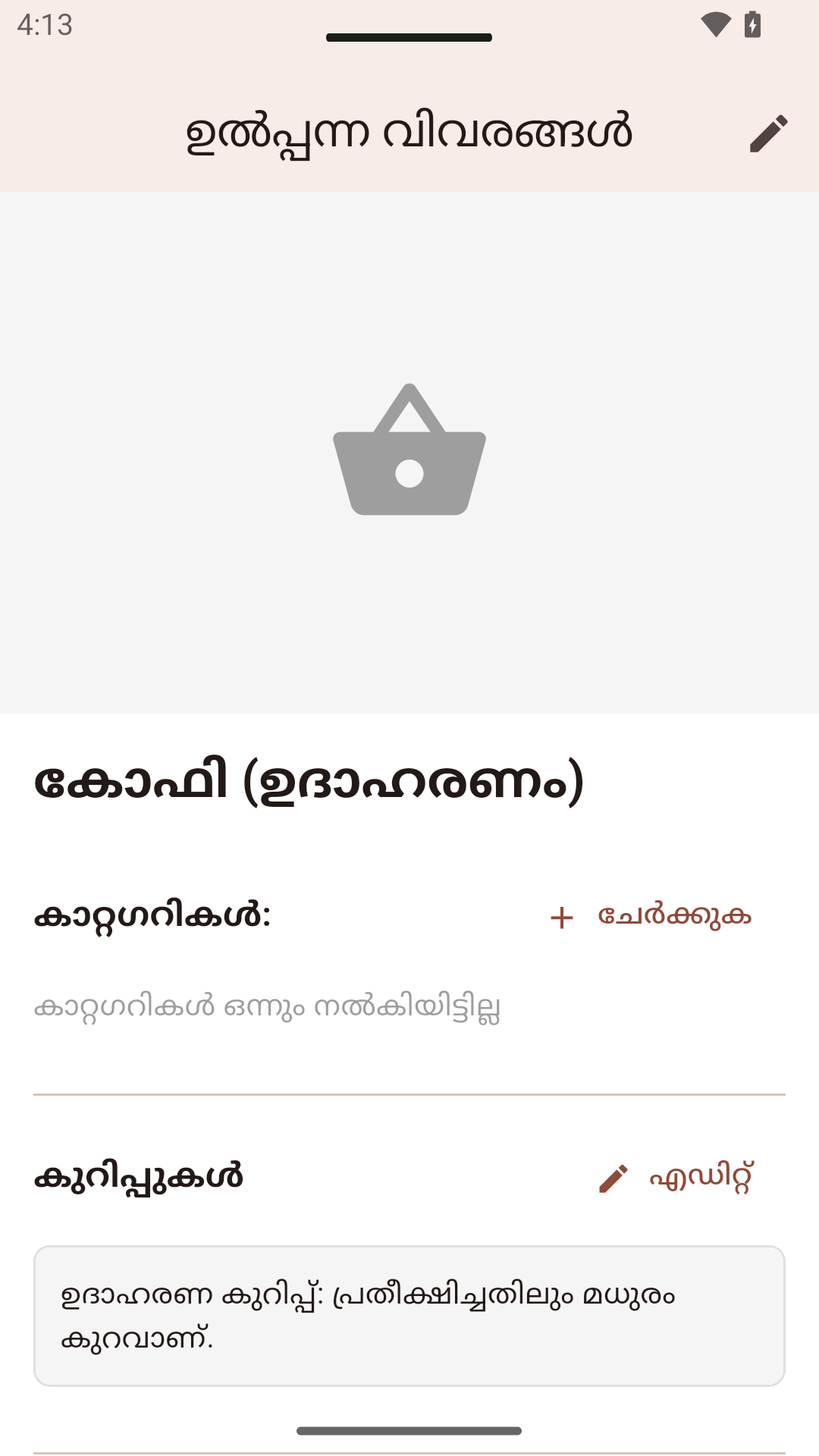 ഉൽപ്പന്ന വിവരങ്ങൾ