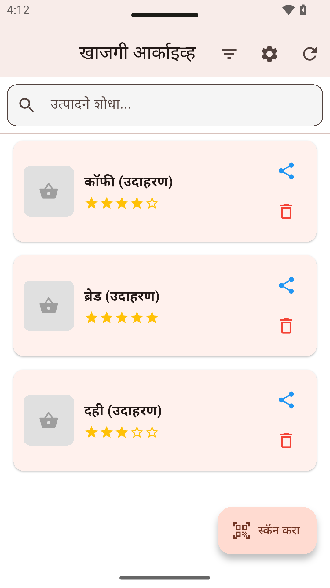 खाजगी आर्काइव्ह