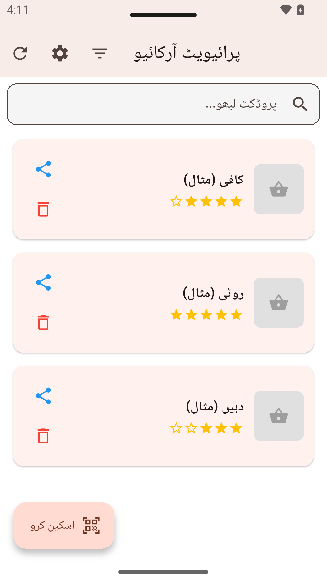 پرائیویٹ آرکائیو