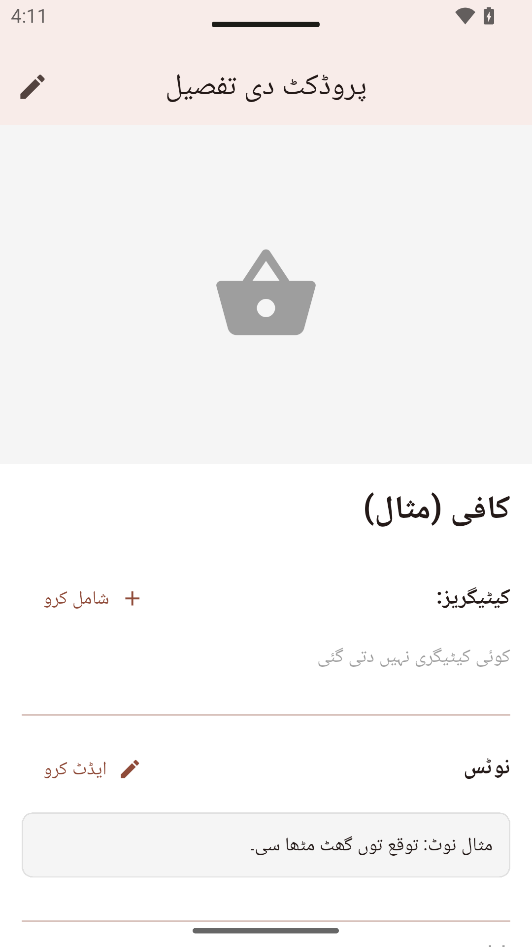 پروڈکٹ دی تفصیل