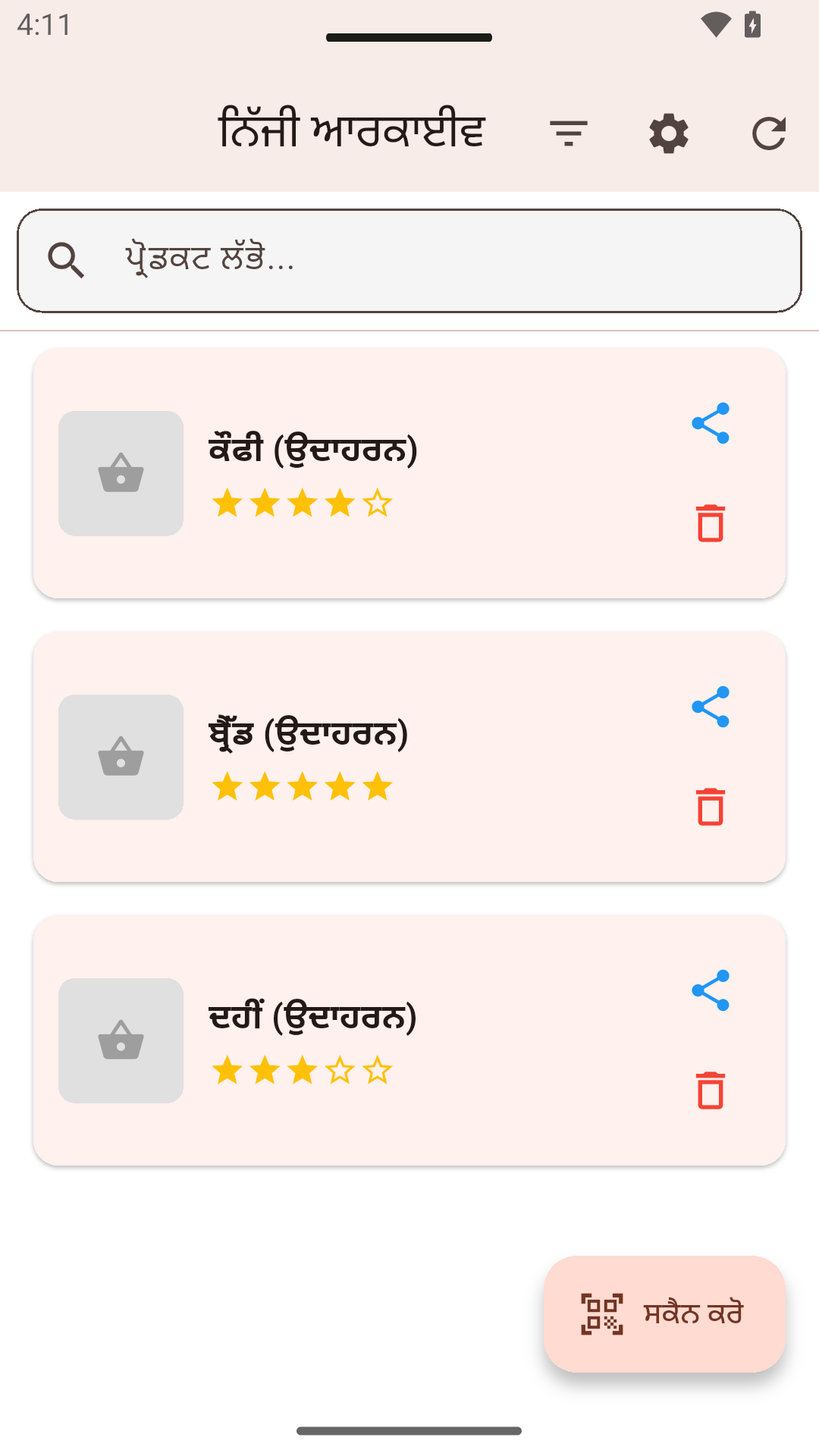 ਨਿੱਜੀ ਆਰਕਾਈਵ