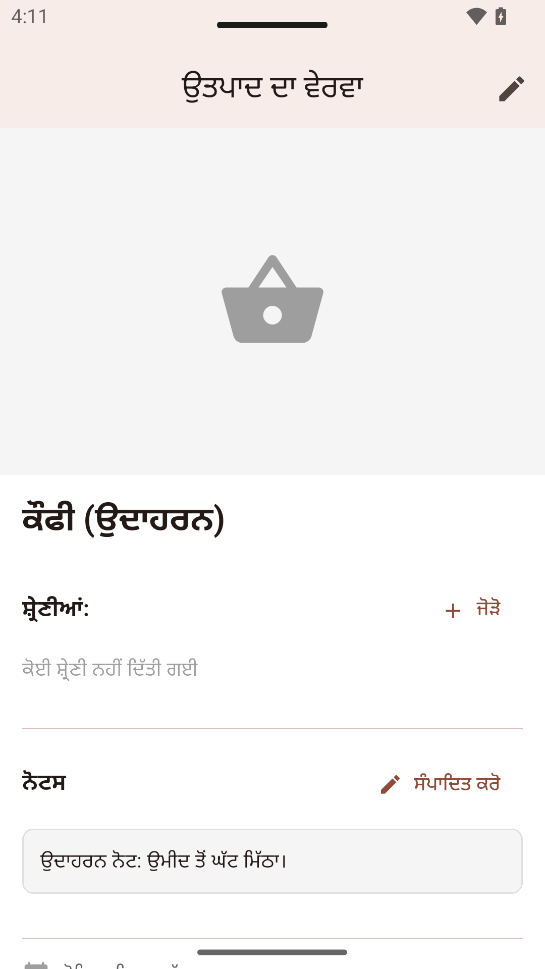 ਉਤਪਾਦ ਦਾ ਵੇਰਵਾ