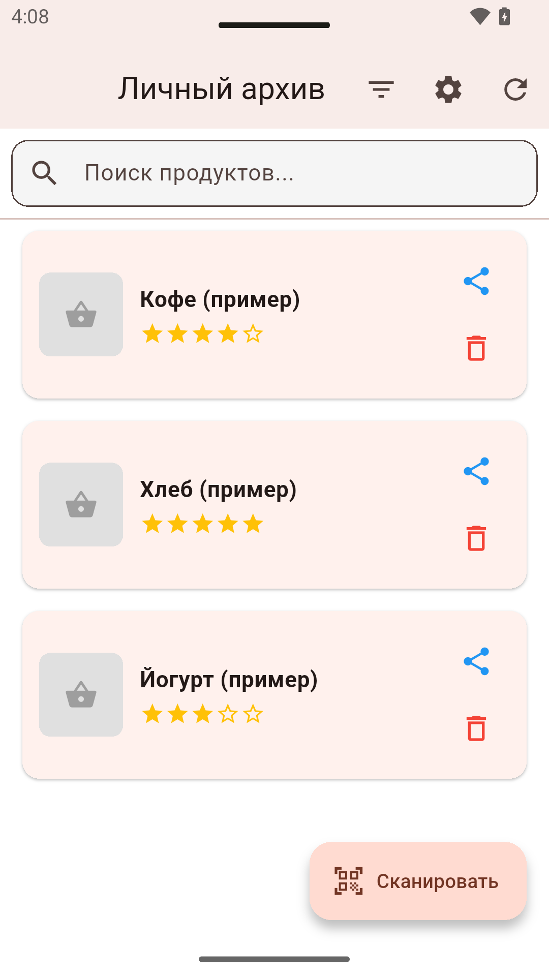 Личный архив