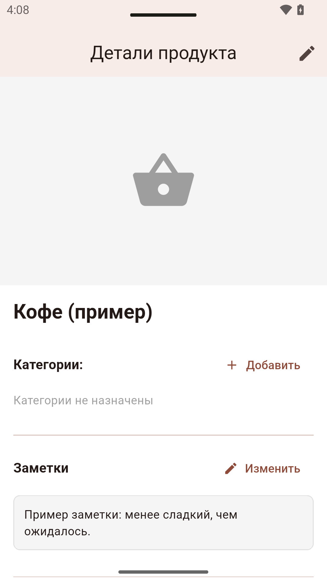 Детали продукта
