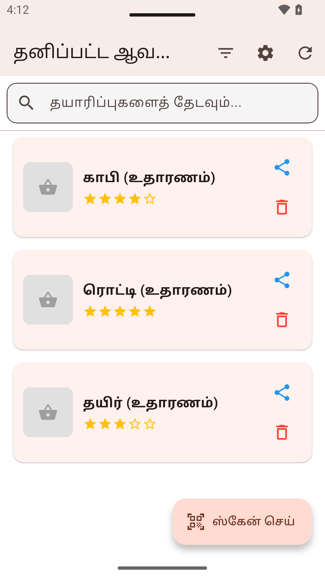 தனிப்பட்ட ஆவணங்கள்