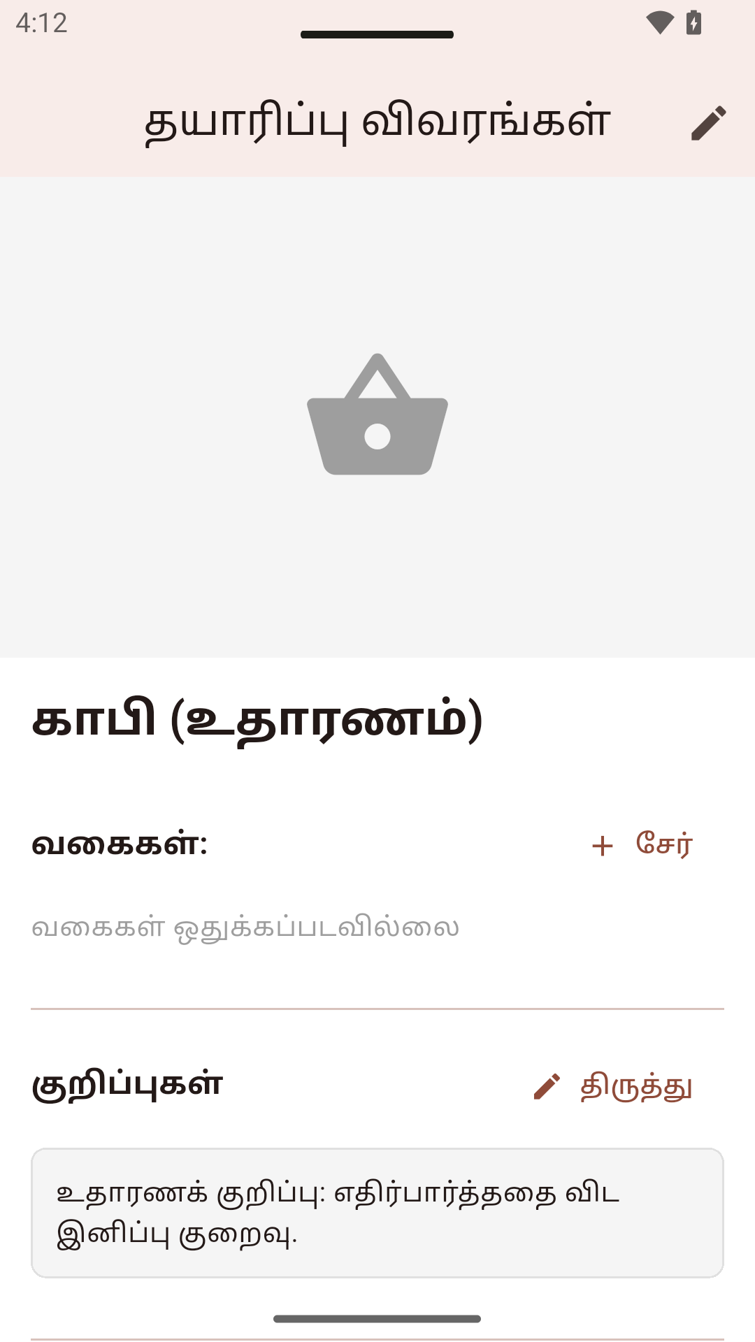 தயாரிப்பு விவரங்கள்
