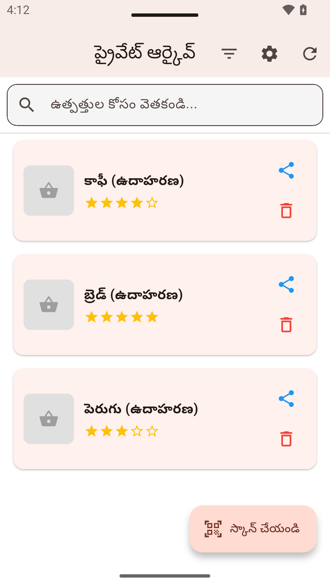 ప్రైవేట్ ఆర్కైవ్