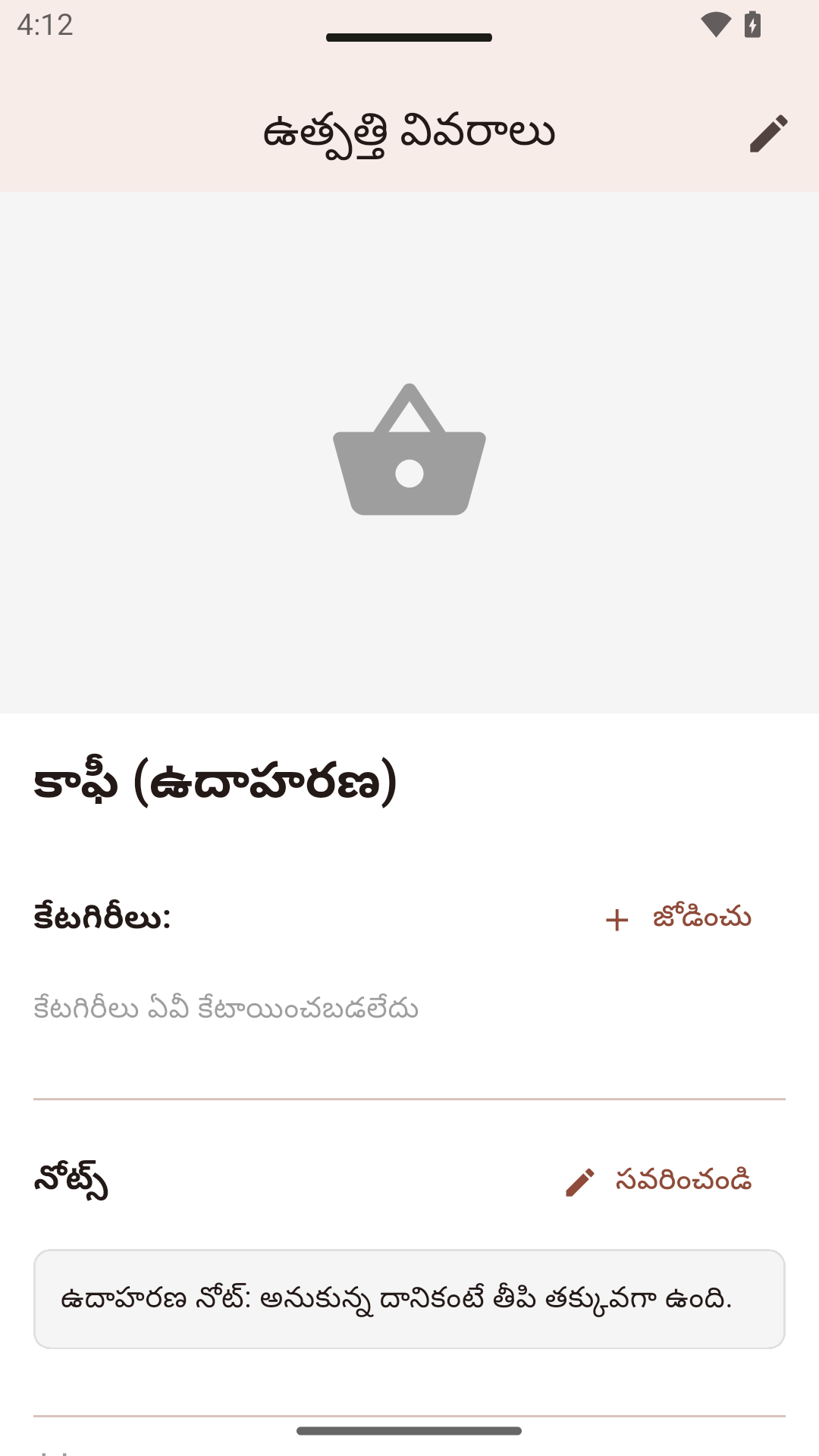 ఉత్పత్తి వివరాలు
