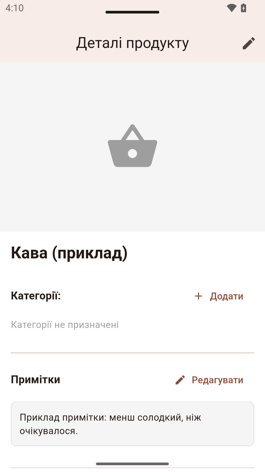 Деталі продукту