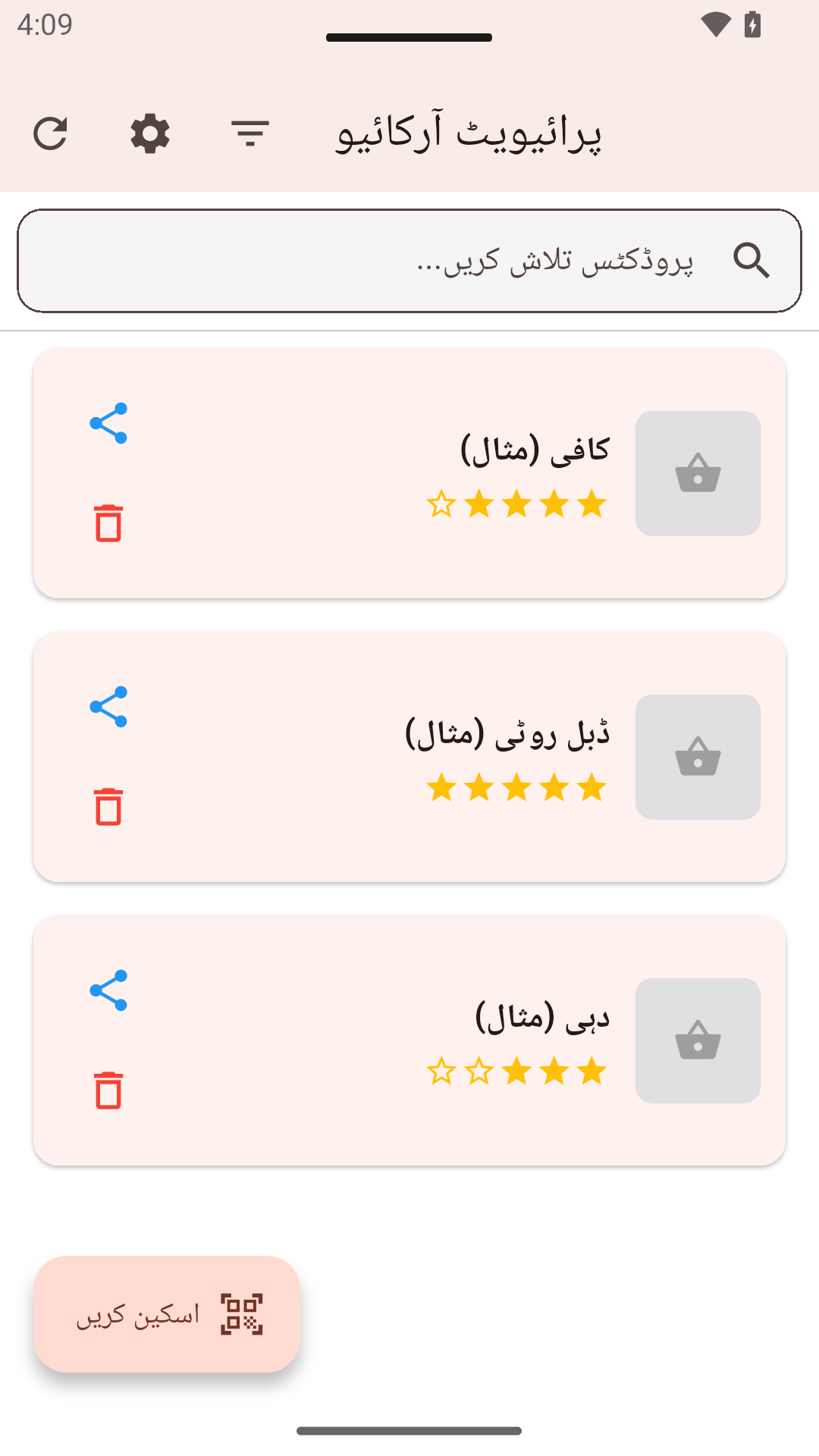 پرائیویٹ آرکائیو