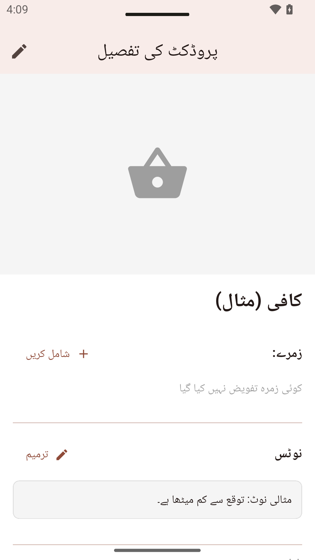 پروڈکٹ کی تفصیل