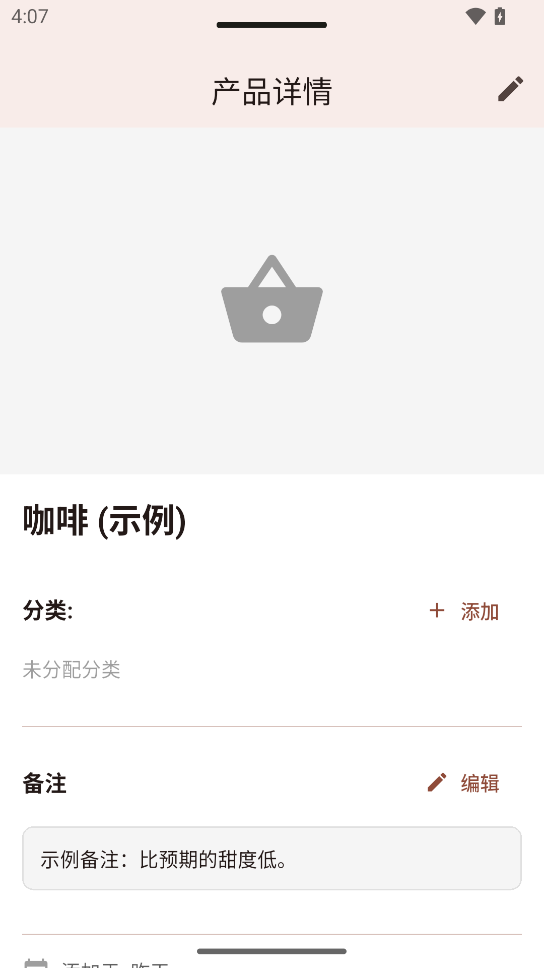 产品详情