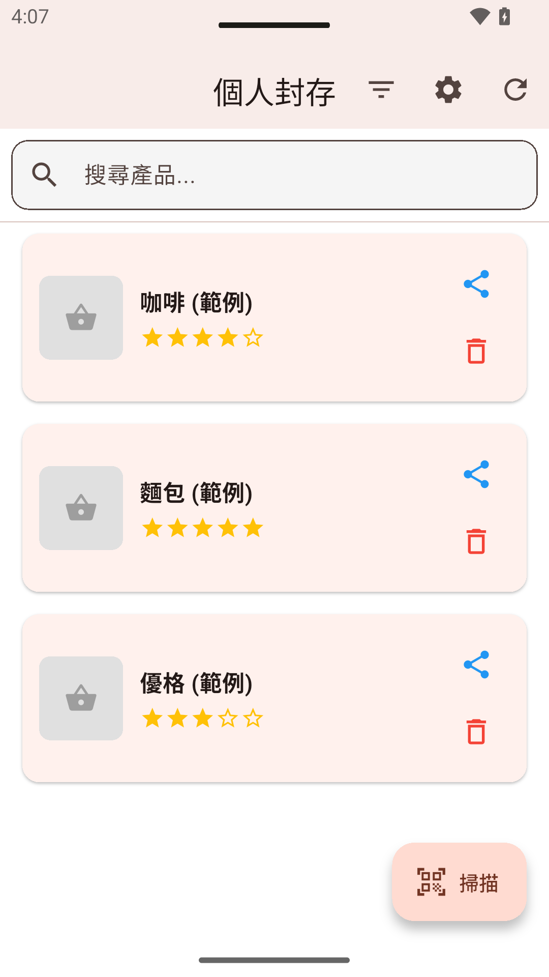 個人封存