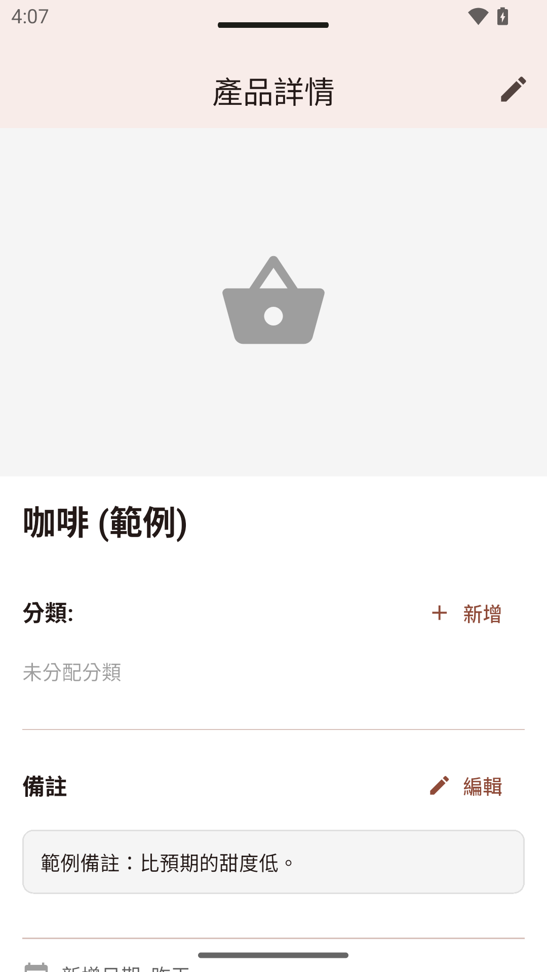 產品詳情